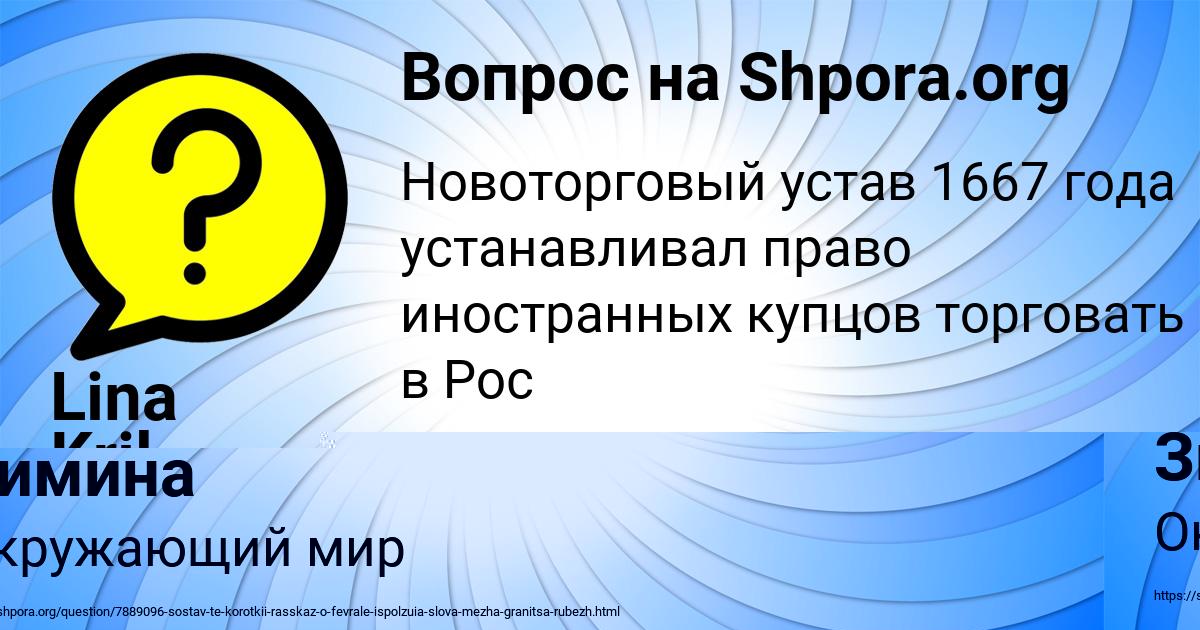 Картинка с текстом вопроса от пользователя Анастасия Зимина