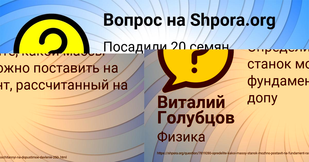 Картинка с текстом вопроса от пользователя Александра Войтенко