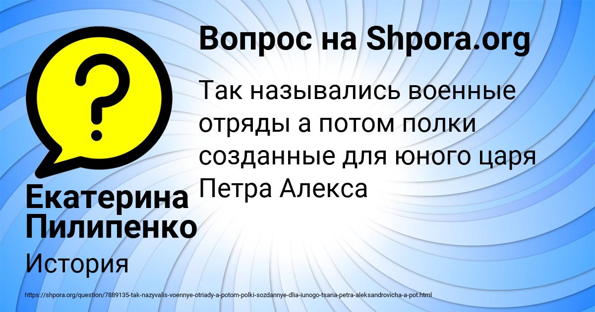 Картинка с текстом вопроса от пользователя Екатерина Пилипенко