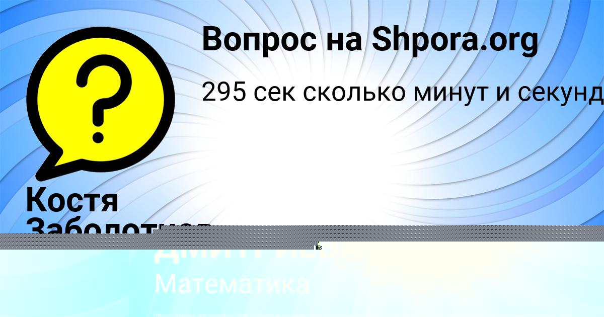 Картинка с текстом вопроса от пользователя ЛЕНА ДМИТРИЕВА