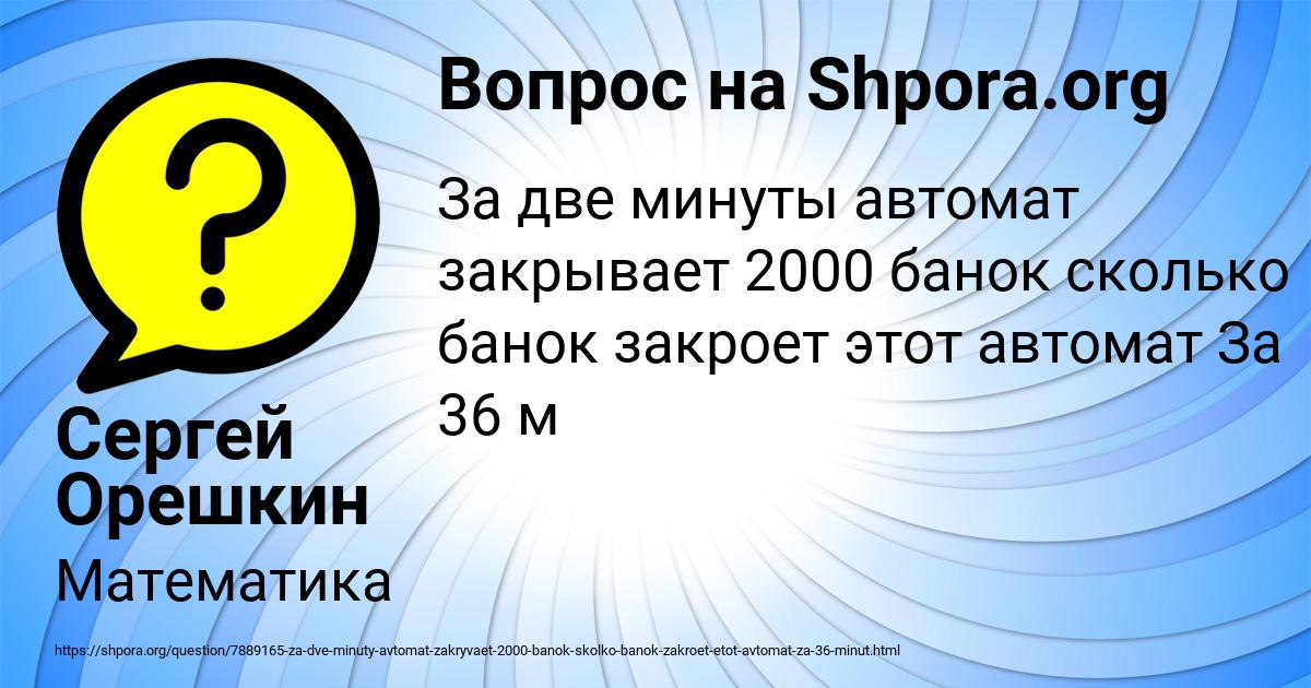 Картинка с текстом вопроса от пользователя Сергей Орешкин