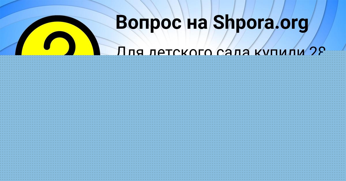 Картинка с текстом вопроса от пользователя ALBINA BUBYR