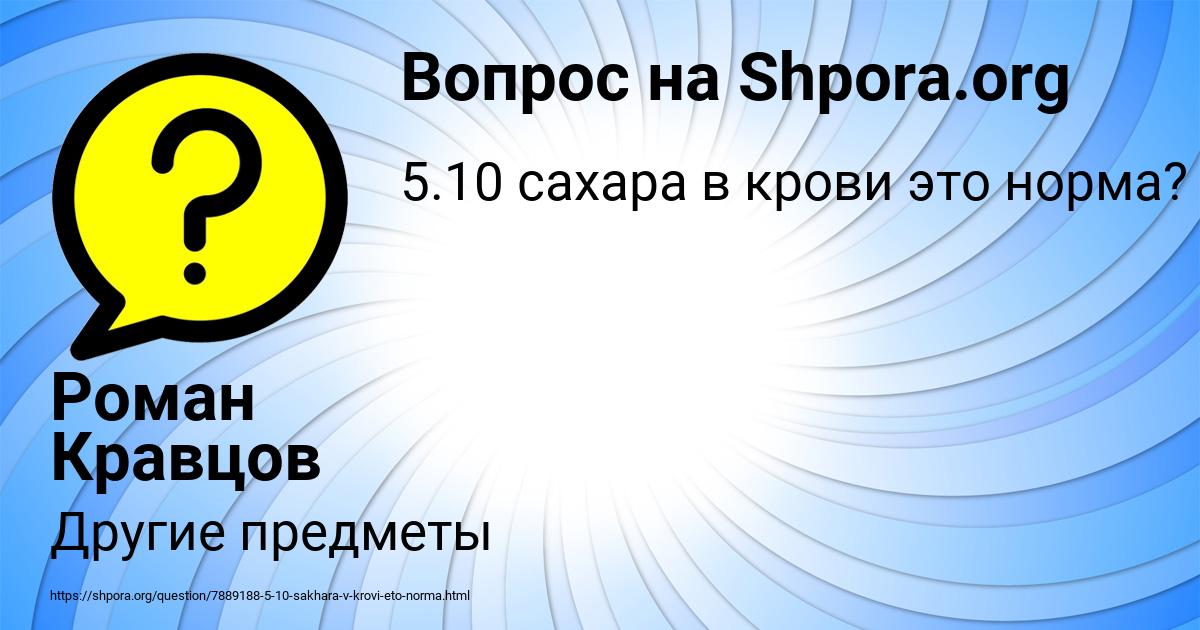 Картинка с текстом вопроса от пользователя Роман Кравцов