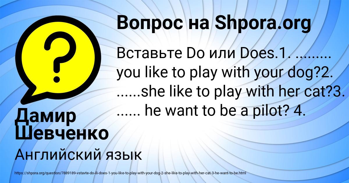 Картинка с текстом вопроса от пользователя Дамир Шевченко