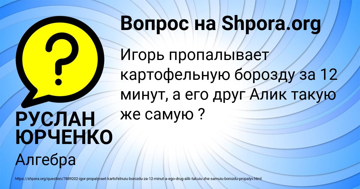 Картинка с текстом вопроса от пользователя РУСЛАН ЮРЧЕНКО