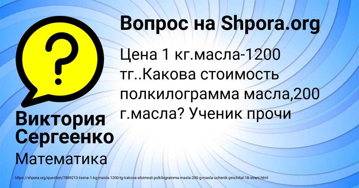 Картинка с текстом вопроса от пользователя Виктория Сергеенко