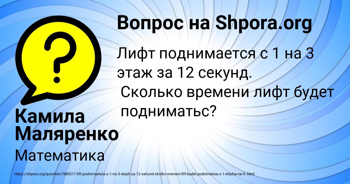 Картинка с текстом вопроса от пользователя Камила Маляренко
