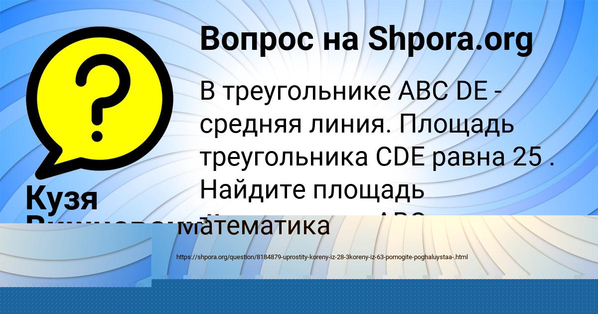 Картинка с текстом вопроса от пользователя МАРИЯ ИВАНЕНКО