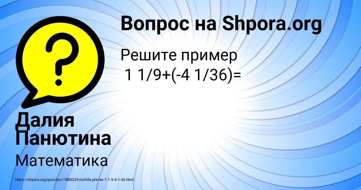 Картинка с текстом вопроса от пользователя Далия Панютина