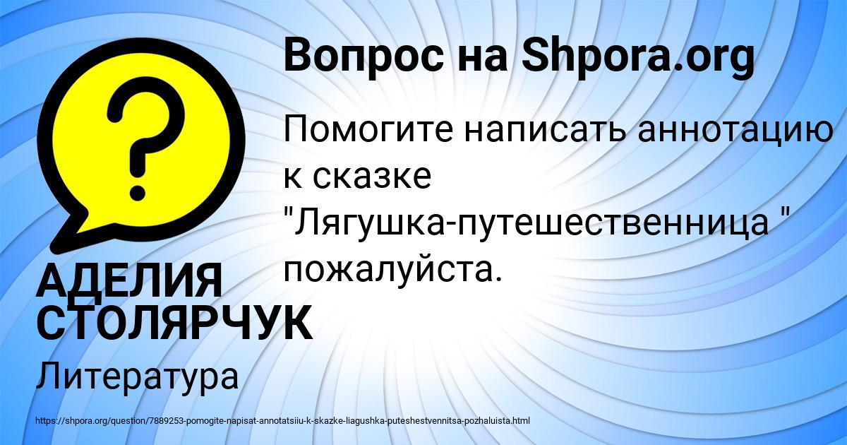 Картинка с текстом вопроса от пользователя АДЕЛИЯ СТОЛЯРЧУК