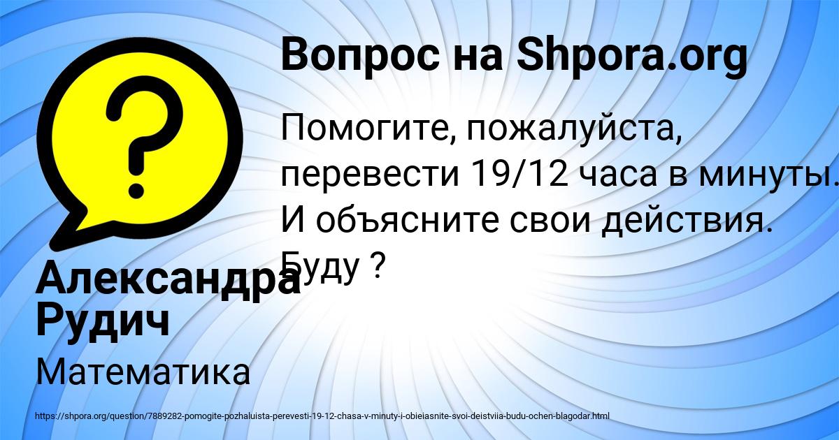 Картинка с текстом вопроса от пользователя Александра Рудич