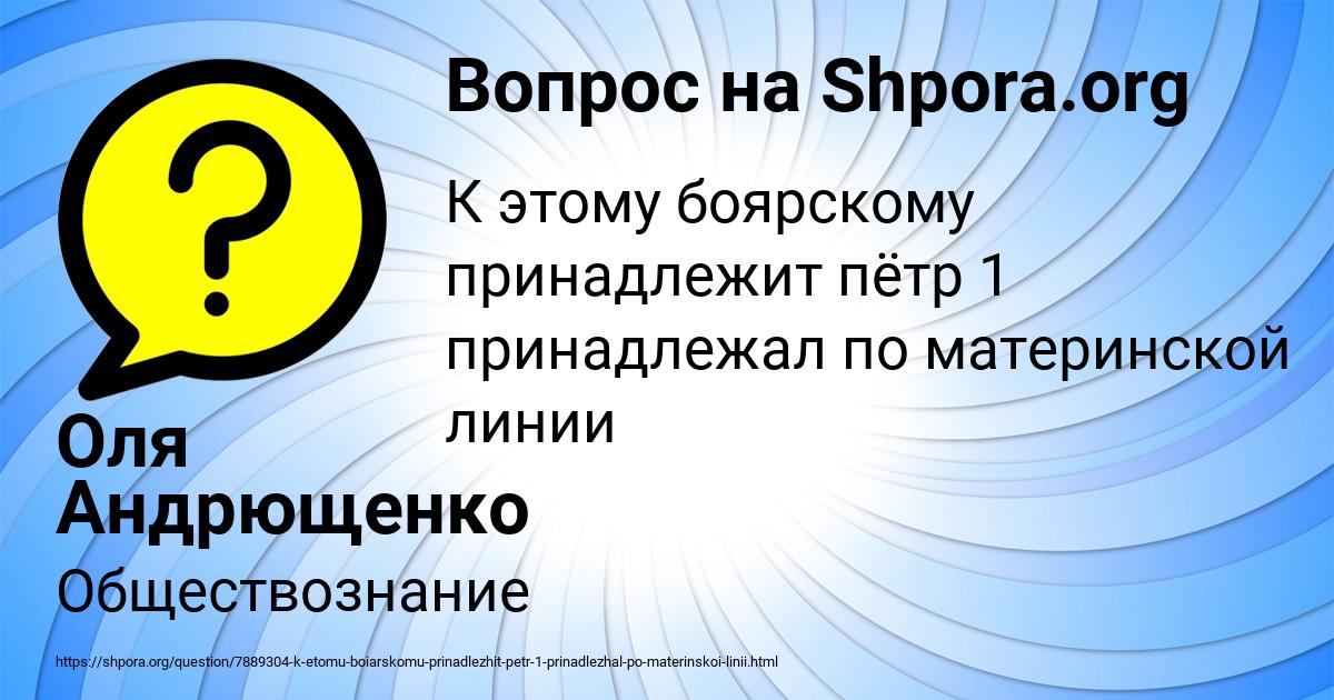Картинка с текстом вопроса от пользователя Оля Андрющенко
