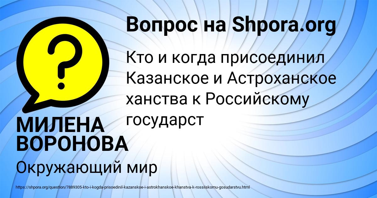 Картинка с текстом вопроса от пользователя МИЛЕНА ВОРОНОВА