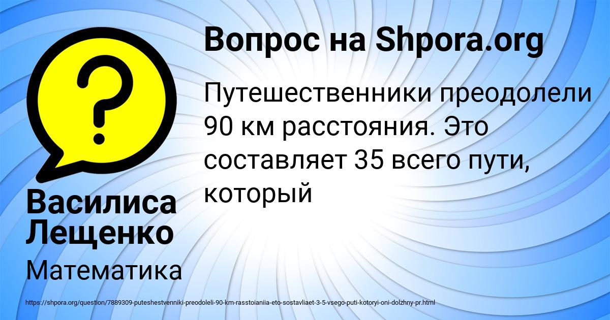 Картинка с текстом вопроса от пользователя Василиса Лещенко