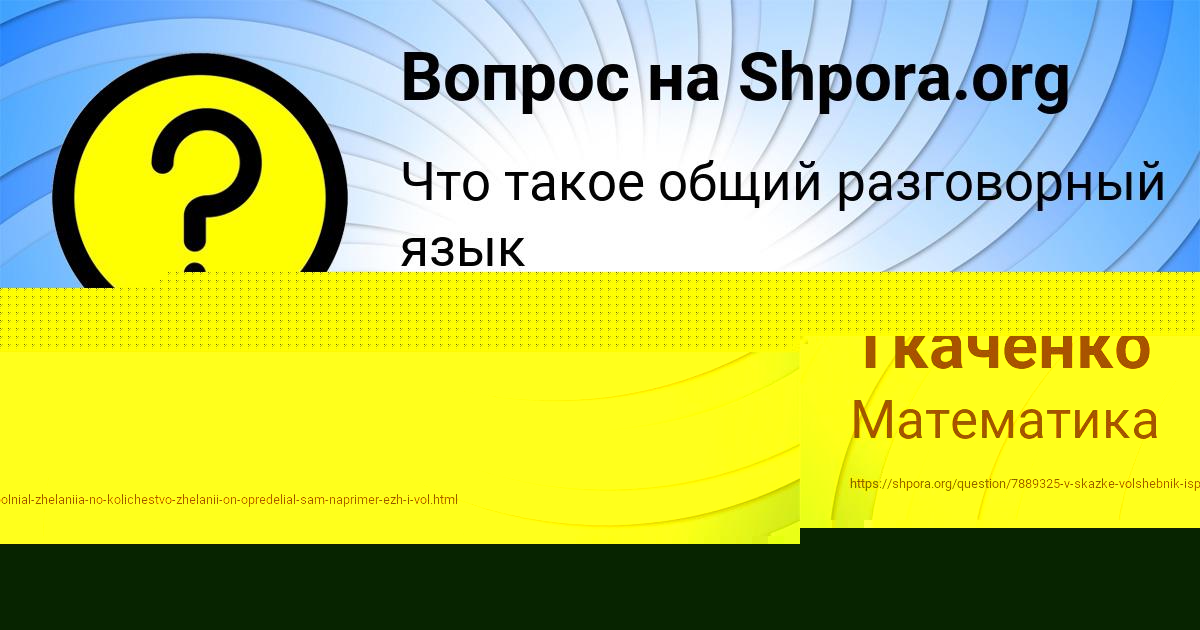Картинка с текстом вопроса от пользователя Наталья Ткаченко