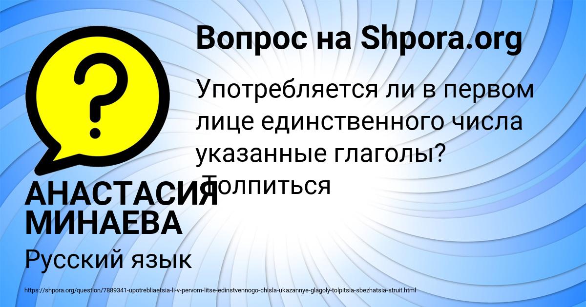 Картинка с текстом вопроса от пользователя АНАСТАСИЯ МИНАЕВА