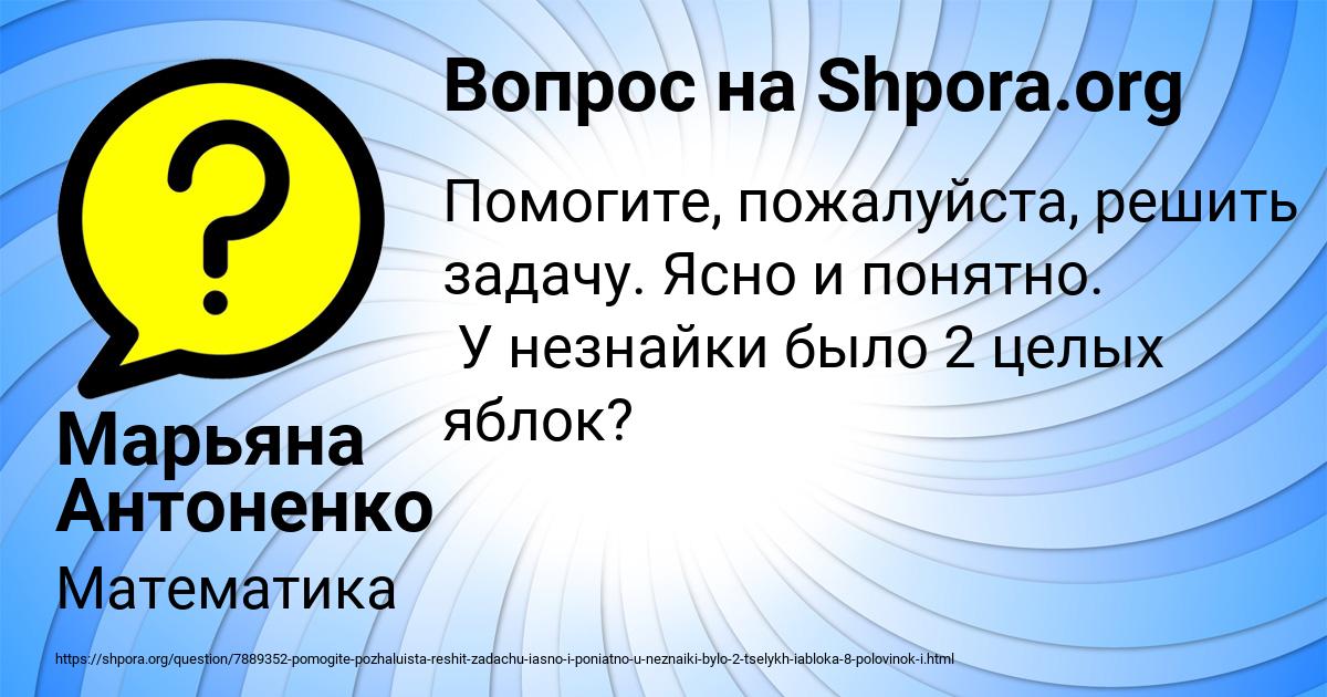 Картинка с текстом вопроса от пользователя Марьяна Антоненко