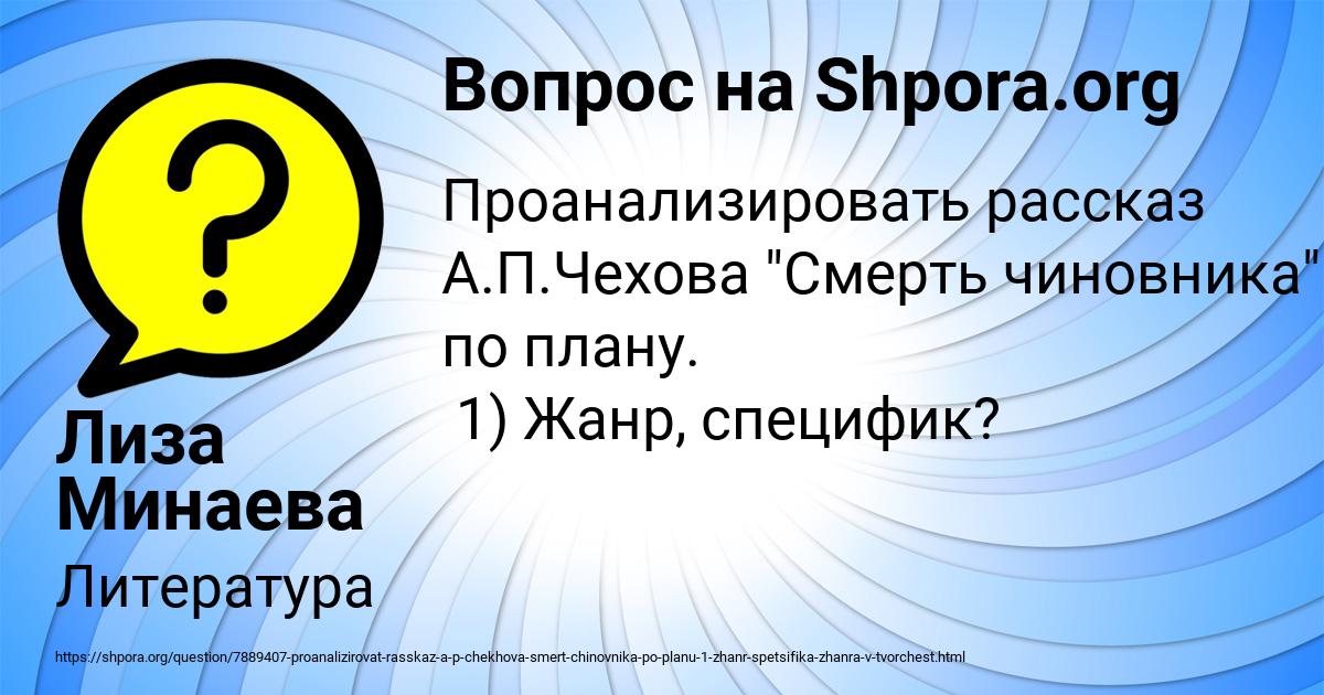 Картинка с текстом вопроса от пользователя Лиза Минаева