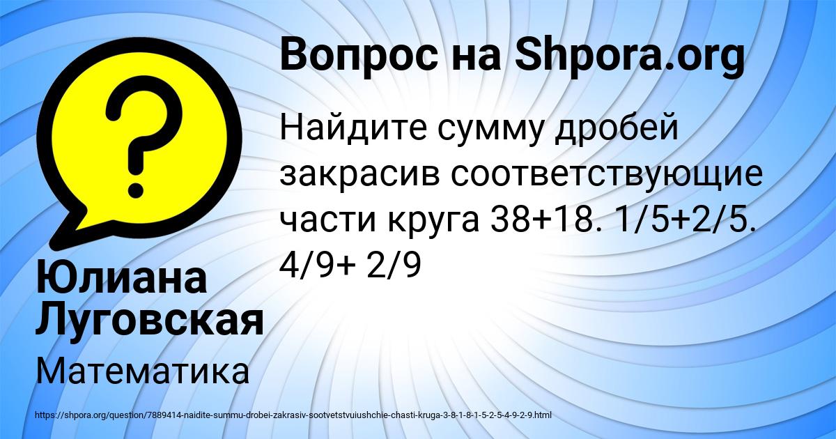 Картинка с текстом вопроса от пользователя Юлиана Луговская