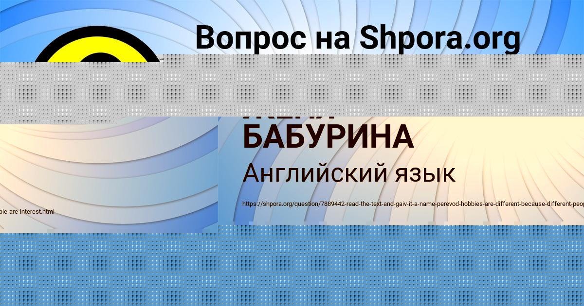 Картинка с текстом вопроса от пользователя ЖЕНЯ БАБУРИНА