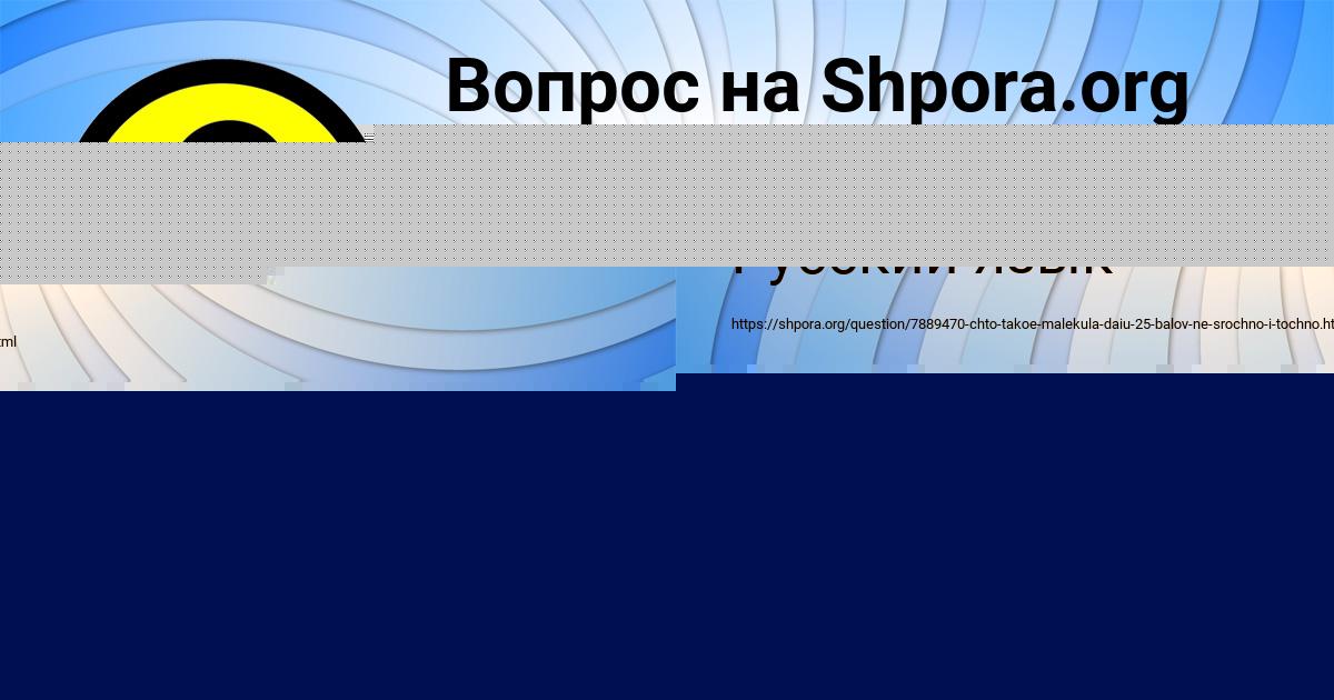 Картинка с текстом вопроса от пользователя елина Горская