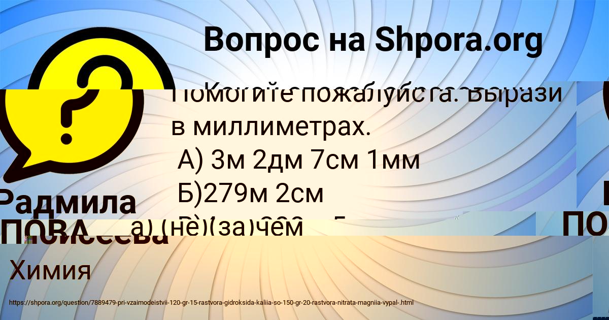 Картинка с текстом вопроса от пользователя Дарина Моисеева