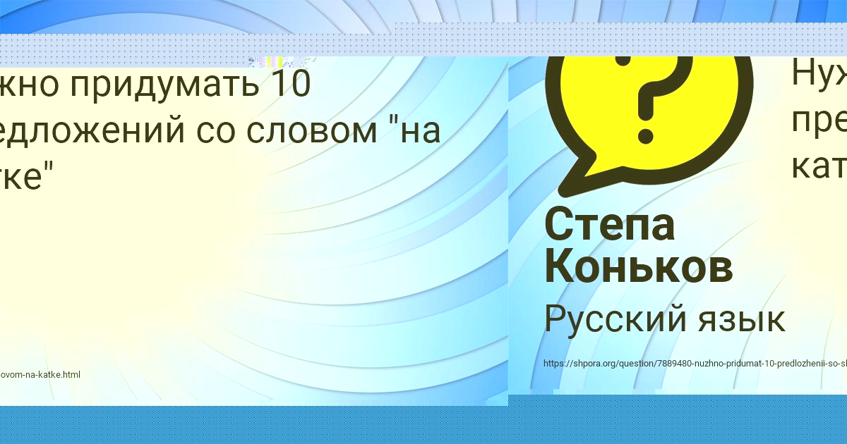Картинка с текстом вопроса от пользователя Степа Коньков
