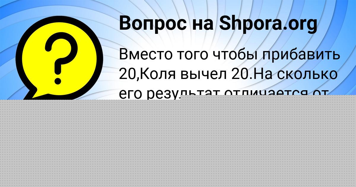 Картинка с текстом вопроса от пользователя Мария Вишневская
