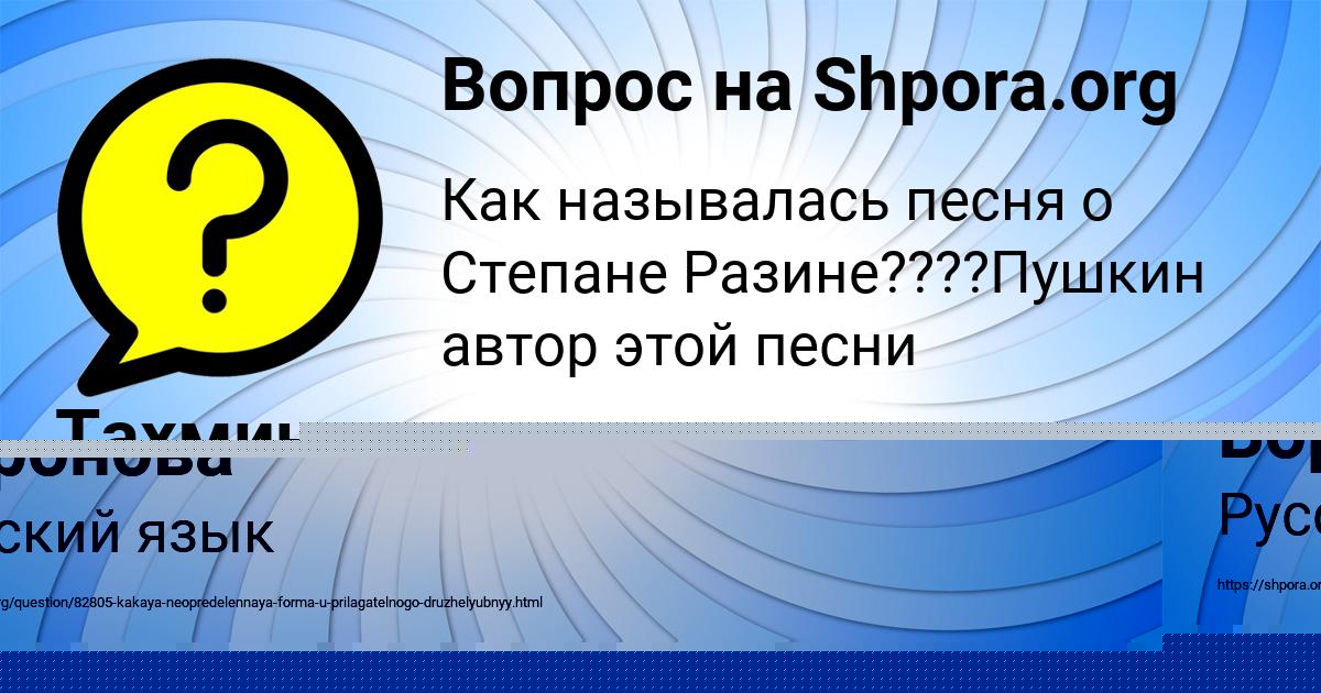 Картинка с текстом вопроса от пользователя Тахмина Ледкова