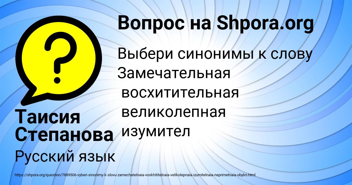 Картинка с текстом вопроса от пользователя Таисия Степанова