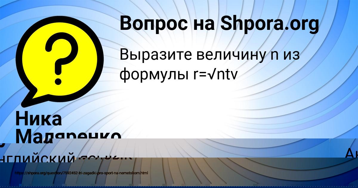 Картинка с текстом вопроса от пользователя Артём Бульба