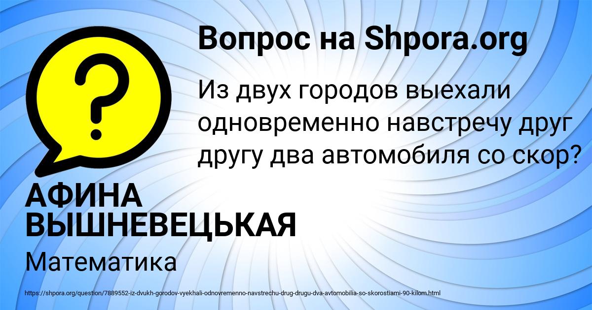 Картинка с текстом вопроса от пользователя АФИНА ВЫШНЕВЕЦЬКАЯ