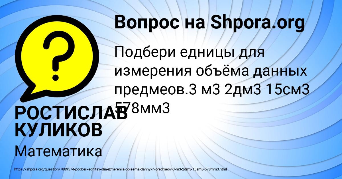 Картинка с текстом вопроса от пользователя РОСТИСЛАВ КУЛИКОВ