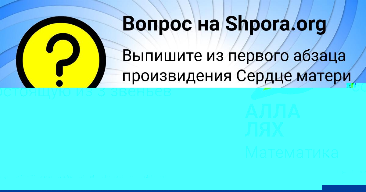 Картинка с текстом вопроса от пользователя Pavel Fedorenko