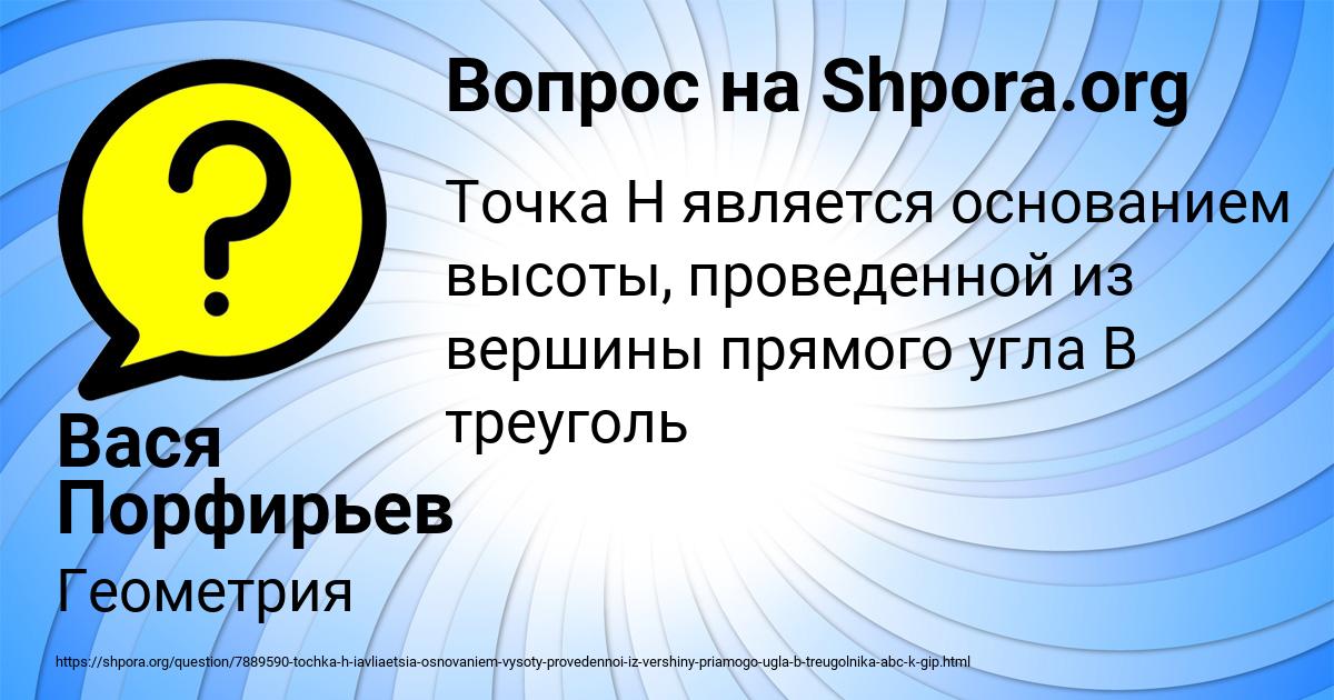 Картинка с текстом вопроса от пользователя Вася Порфирьев