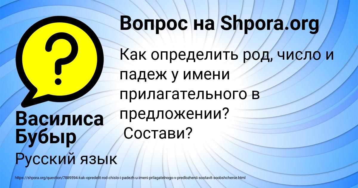 Картинка с текстом вопроса от пользователя Василиса Бубыр