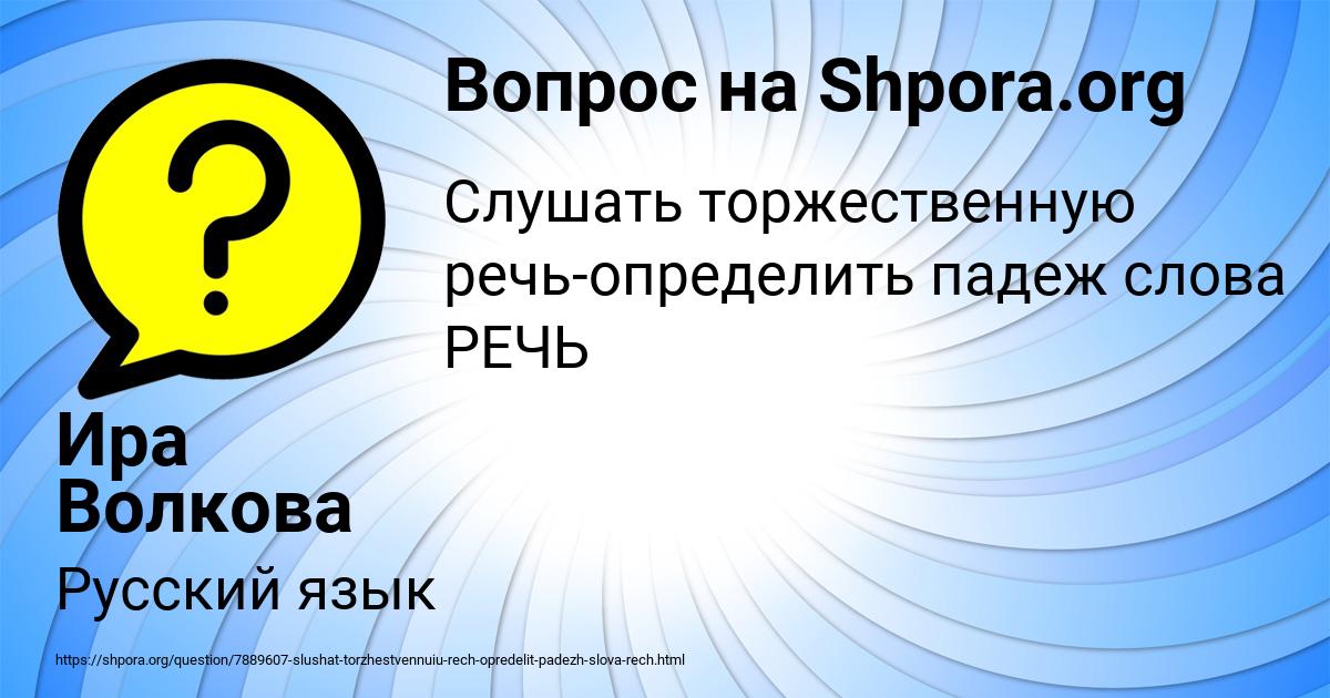 Картинка с текстом вопроса от пользователя Ира Волкова