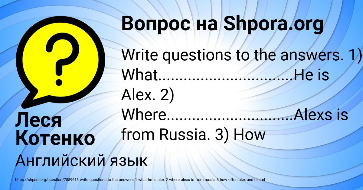 Картинка с текстом вопроса от пользователя Леся Котенко