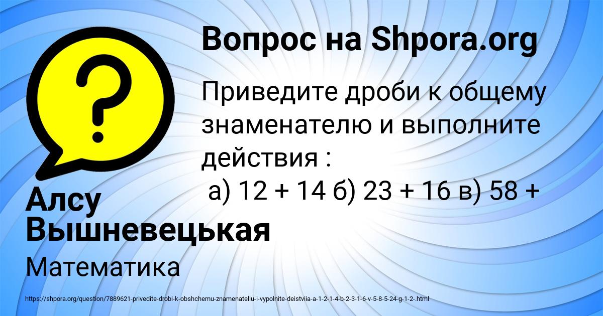 Картинка с текстом вопроса от пользователя Алсу Вышневецькая