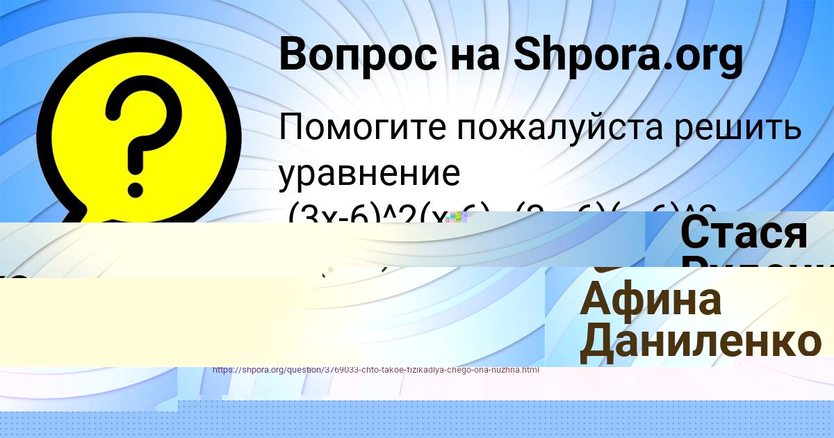 Картинка с текстом вопроса от пользователя Афина Даниленко