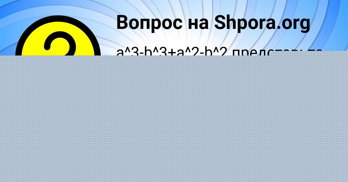 Картинка с текстом вопроса от пользователя МИРОСЛАВ МАКСИМОВ
