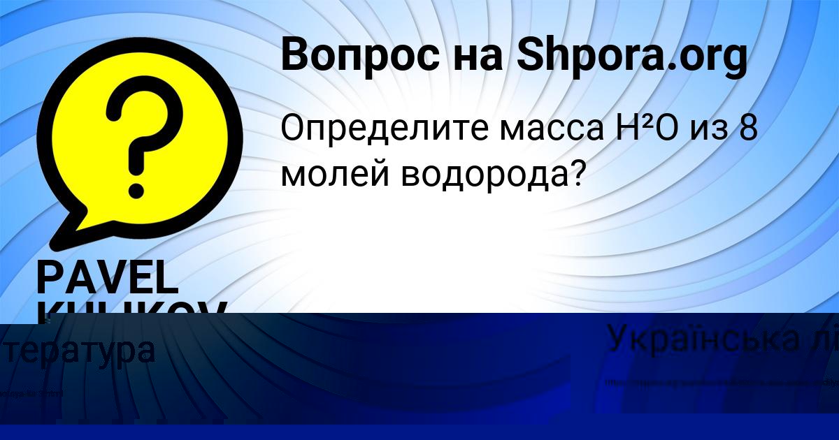 Картинка с текстом вопроса от пользователя PAVEL KULIKOV