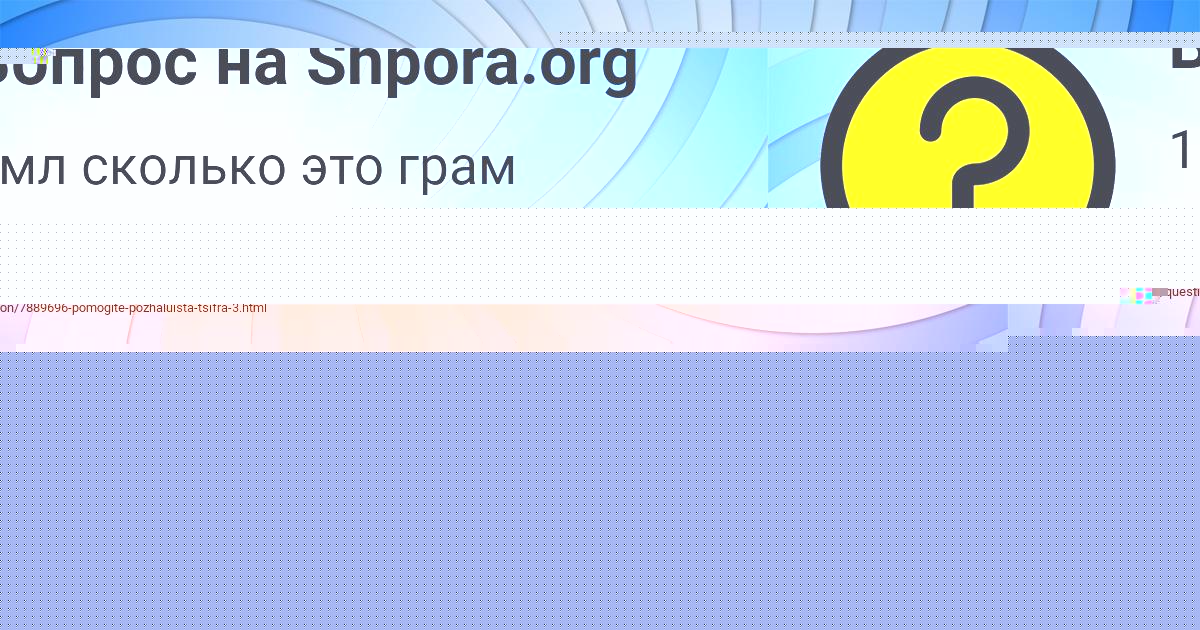 Картинка с текстом вопроса от пользователя Татьяна Зимина