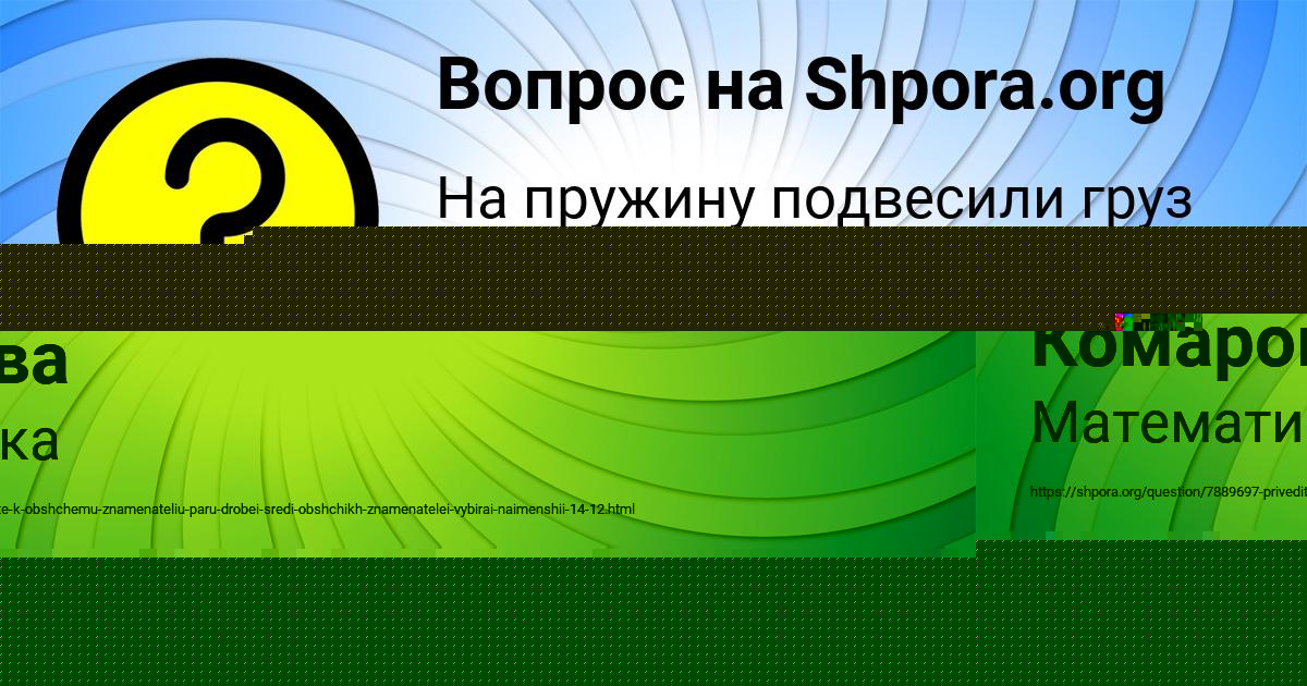 Картинка с текстом вопроса от пользователя Ксения Комарова