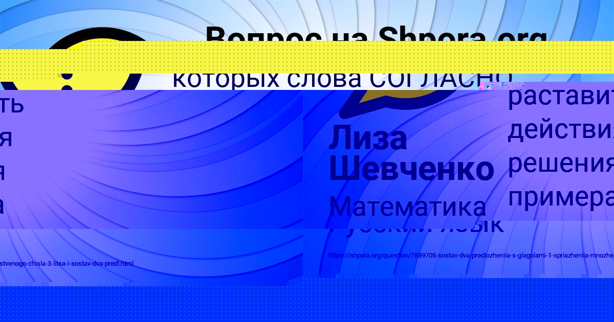 Картинка с текстом вопроса от пользователя МИЛОСЛАВА ГУХМАН