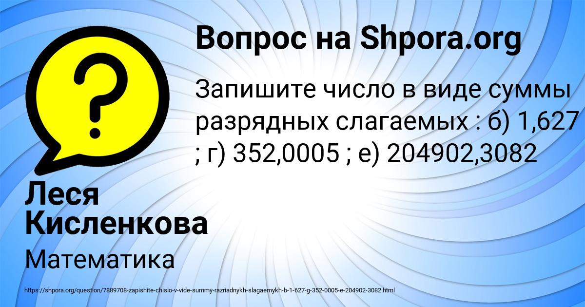 Картинка с текстом вопроса от пользователя Леся Кисленкова