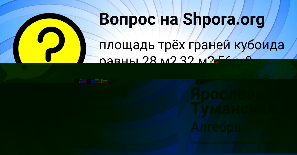Картинка с текстом вопроса от пользователя Анжела Портнова