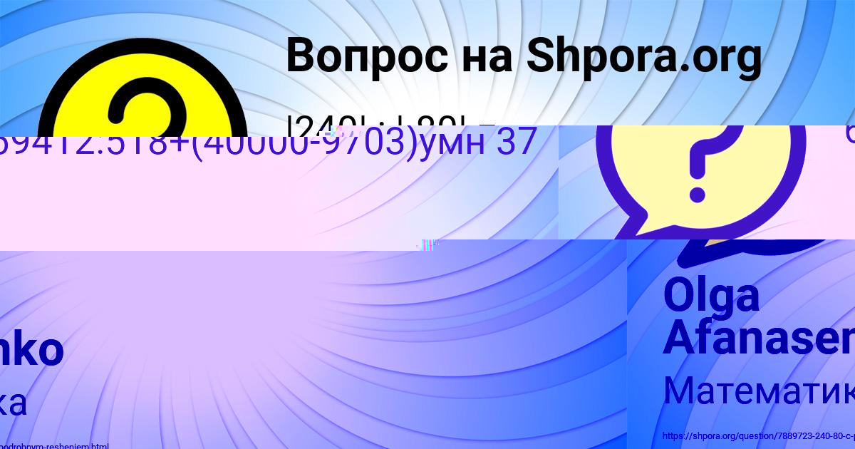 Картинка с текстом вопроса от пользователя Olga Afanasenko