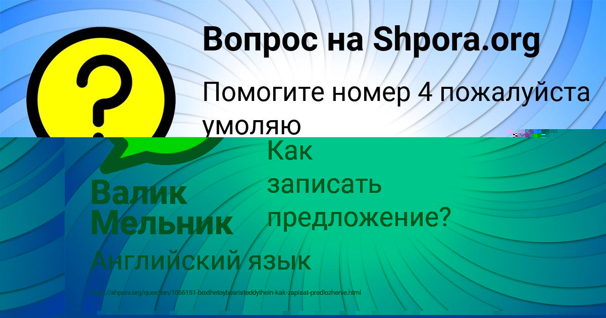 Картинка с текстом вопроса от пользователя Анита Гухман