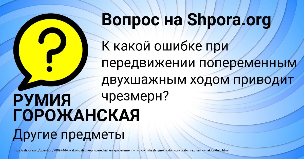 Картинка с текстом вопроса от пользователя РУМИЯ ГОРОЖАНСКАЯ